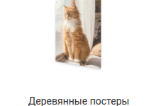 Фото на стекле