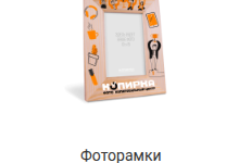 Фотостенды